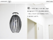 画像をギャラリービューアに読み込む, ペンダントライトJKC146(シーリングライト インテリア照明 天井照明 北欧)