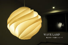 画像をギャラリービューアに読み込む, ペンダントライトJKC148(シーリングライト インテリア照明 天井照明 北欧)