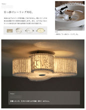 画像をギャラリービューアに読み込む, シーリングライトJKC149(インテリア照明 間接照明 ペンダントライト 天井照明 北欧)