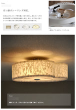 画像をギャラリービューアに読み込む, シーリングライトJKC150(インテリア照明 間接照明 ペンダントライト 天井照明 北欧)