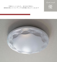 画像をギャラリービューアに読み込む, LEDシーリングライト JKC180 (インテリア照明 間接照明 ペンダントライト 天井照明 北欧)