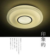 画像をギャラリービューアに読み込む, LEDシーリングライト JKC181 (インテリア照明 間接照明 ペンダントライト 天井照明 北欧)