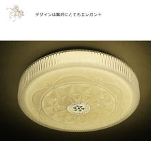 画像をギャラリービューアに読み込む, LEDシーリングライト JKC182 (インテリア照明 間接照明 ペンダントライト 天井照明 北欧)