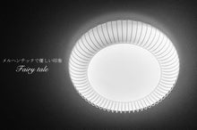 画像をギャラリービューアに読み込む, LEDシーリングライト JKC188 (インテリア照明 間接照明 ペンダントライト 天井照明 北欧)