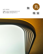 画像をギャラリービューアに読み込む, LEDシーリングライト JKC191 (インテリア照明 間接照明 ペンダントライト 天井照明 北欧)
