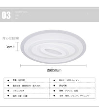 画像をギャラリービューアに読み込む, 超薄型シーリングライト JKC193 LED (天井照明 インテリア照明 間接照明 ペンダントライト 北欧)