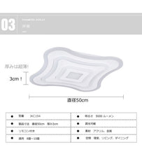 画像をギャラリービューアに読み込む, 超薄型シーリングライト JKC194 LED (天井照明 インテリア照明 間接照明 ペンダントライト 北欧)