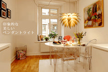 画像をギャラリービューアに読み込む, ペンダントライト JKP173 (インテリア照明 天井照明 北欧)