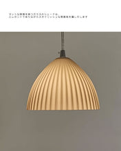 画像をギャラリービューアに読み込む, ペンダントライト JKP296 小 (インテリアライト 間接照明 天井照明 北欧)