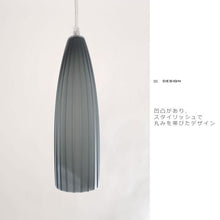 画像をギャラリービューアに読み込む, ペンダントライト JKP297 細長 (インテリアライト 間接照明 天井照明 北欧)