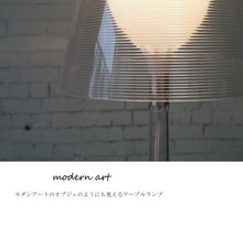 画像をギャラリービューアに読み込む, テーブルランプ JKT001 (インテリア照明 卓上スタンド デスクライト 北欧 お洒落)