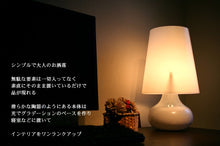 画像をギャラリービューアに読み込む, テーブルランプ JKT152(卓上スタンド インテリア照明 デスクライト)