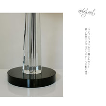 画像をギャラリービューアに読み込む, テーブルランプ JKT200 水晶 (インテリア照明 卓上スタンド デスクライト 北欧 お洒落)