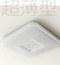 画像をギャラリービューアに読み込む, 薄型LEDシーリングライト JMC002 (天井照明 インテリア照明 間接照明 ペンダントライト 北欧)