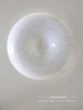 画像をギャラリービューアに読み込む, LEDシーリングライト KPC003 (インテリア照明 間接照明 ペンダントライト 天井照明 北欧)