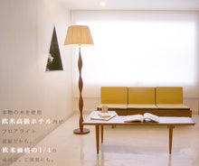 画像をギャラリービューアに読み込む, フロアランプ スタンドライト LK001L(インテリア照明 フロアスタンド フロアライト 間接照明)