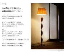 画像をギャラリービューアに読み込む, フロアランプ スタンドライト LK001L(インテリア照明 フロアスタンド フロアライト 間接照明)