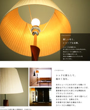 画像をギャラリービューアに読み込む, フロアランプ スタンドライト LK001L(インテリア照明 フロアスタンド フロアライト 間接照明)