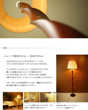 画像をギャラリービューアに読み込む, フロアランプ スタンドライト LK001L(インテリア照明 フロアスタンド フロアライト 間接照明)