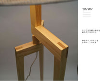 画像をギャラリービューアに読み込む, スタンドライトLK003L(インテリア照明 フロアスタンド)