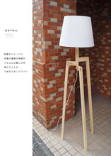 画像をギャラリービューアに読み込む, スタンドライトLK003L(インテリア照明 フロアスタンド)