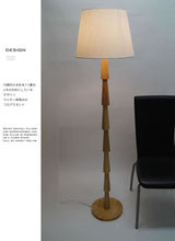 画像をギャラリービューアに読み込む, スタンドライトLK004L(インテリア照明 フロアスタンド)