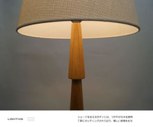 画像をギャラリービューアに読み込む, スタンドライトLK004L(インテリア照明 フロアスタンド)