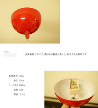 画像をギャラリービューアに読み込む, ペンダントライト lzk001p-red (シーリングライト 天井照明 北欧 インテリア照明)