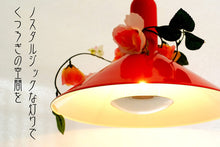 画像をギャラリービューアに読み込む, ペンダントライト lzk001p-red (シーリングライト 天井照明 北欧 インテリア照明)