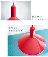 画像をギャラリービューアに読み込む, ペンダントライト lzk001p-red (シーリングライト 天井照明 北欧 インテリア照明)