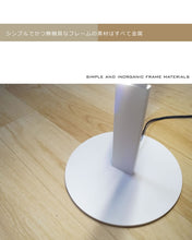 画像をギャラリービューアに読み込む, テーブルランプ PSK003T LED (テーブルスタンド デスクライト 間接照明 お洒落 デザイン)