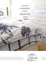 画像をギャラリービューアに読み込む, 北欧スタイル布団カバー3点セット(シングル) SDBN4 (寝具/寝具カバー/ベッドリネン/ベッドカバー/シーツ/掛け布団カバー/布団カバー/ボックスシーツ/ピロケース/枕カバー)