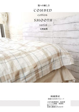 画像をギャラリービューアに読み込む, 北欧スタイル布団カバー3点セット(シングル) XLN6 (寝具/寝具カバー/ベッドリネン/ベッドカバー/シーツ/掛け布団カバー/布団カバー/ボックスシーツ/ピロケース/枕カバー)