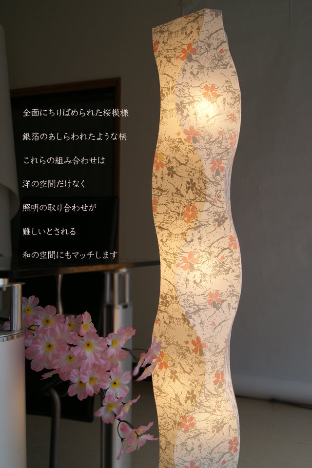 桜フロアランプ