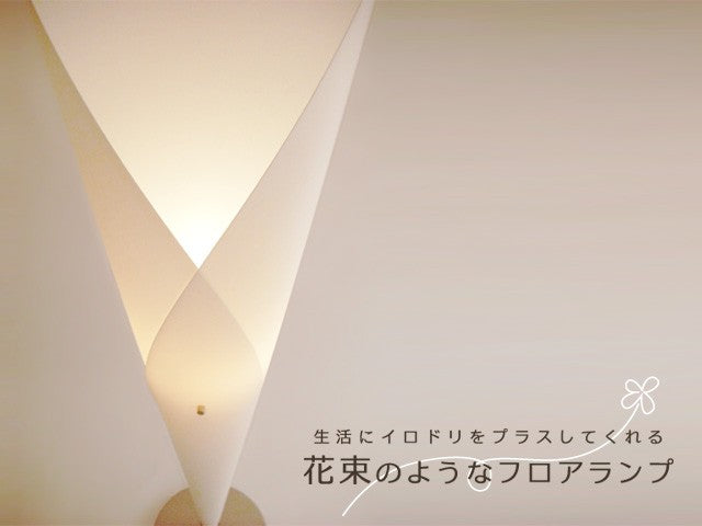 スタンドライト – NobleSpark