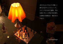 画像をギャラリービューアに読み込む, テーブルランプ JK105(2009)orange（インテリア照明 卓上スタンド　デスクライト 北欧 お洒落）
