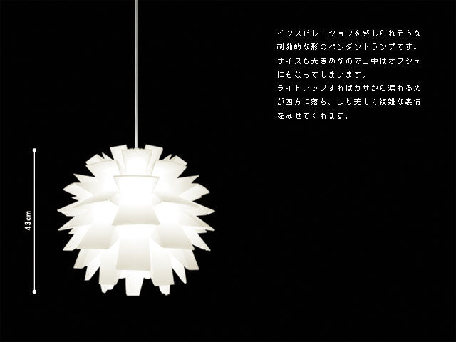 ペンダントライト JKC106（インテリア照明 天井照明 北欧) – NobleSpark