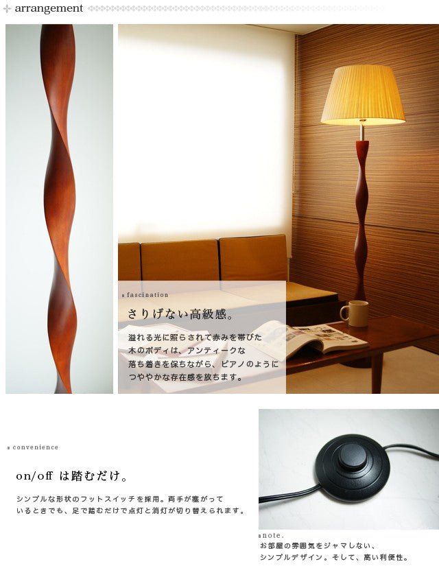 フロアランプ スタンドライト LK001L（インテリア照明 フロア